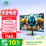 泰坦军团31.5英寸 2K 180Hz 人体工学支架 HDR高动态显示 带电竞背光灯 1500R曲面电竞显示器 C32A1R