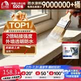雨虹防水 外墙防水涂料   透明防水胶 补漏王 窗台补漏透明隐形防水5KG