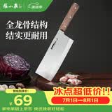 张小泉华韵不锈钢厨房家用刀具 切菜刀 切片刀 菜刀 D100391