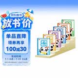 迷宫游戏书（全6册）3-6岁宝宝思维训练 儿童益智进阶专注力训练书走迷宫大冒险游戏 