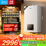 美的（Midea）燃气壁挂炉无极双变频天然气恒温节能省气全新MC2D富氧密闭稳燃舱采暖锅炉暖气片地暖MC系热水器 二级能效 26KW【恒温节能省气王】变频≤180㎡