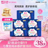 七度空间卫生巾姨妈巾少女超薄纯棉超长夜用卫生巾护垫批发 网面338mm*40片