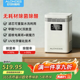 欧朗德斯ALONDES空气净化器京东自营家用除甲醛净化机卧室客厅除烟味双数显等离子杀菌静音除醛仪C8