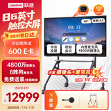 联想（Lenovo）86英寸会议平板一体机4K高清触控屏多媒体教学一体机教室电子白板ME86DPH0+投屏器+支架