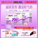 SwisseMe斯维诗 富铁软糖 含EDTA铁钠阿胶肽粉人参提取物 成人 45粒*2盒