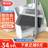 美丽雅扫把簸箕笤扫帚家用撮箕折叠软毛扫地神器不沾头发垃圾铲两件套装