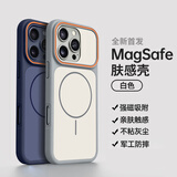 奶小鸭（NEYAA）适用苹果16promax手机壳iPhone16promax保护套Magsafe磁吸肤感磨砂全包防摔软边高级男女新款 灰白