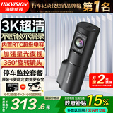 HIKVISION海康威视行车记录仪D6 3k超高清F1.55大光圈智能语音声控停车监控