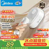 美的（Midea）【有钛微增压】手持挂烫机/电熨斗15g/min大蒸汽家用小型熨烫机便携差旅拼豆礼物YS-10T1