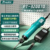 宝工（Pro'sKit）PT-32007D 变频式直插起子(扭矩0.1-0.7N.m) 电动螺丝刀