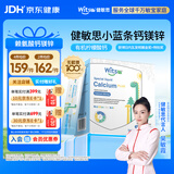 witsbb健敏思小蓝条赖氨酸钙镁锌儿童液体钙6月-12岁d3婴幼儿青少年补钙