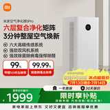 米家小米空气净化器5Pro 家用除甲醛除菌除过敏原