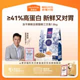 麦富迪猫粮 冻干鲜粮高蛋白成幼猫粮美毛亮毛 三文鱼鸡肉1.8kg