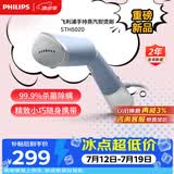 飞利浦（PHILIPS）手持挂烫机强力增压家用熨烫机 24g/min 120ML 可折叠小型差旅神器魔法棒STH5020/20