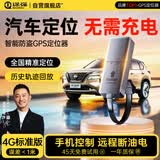 途强（TUQIANG）gps定位器追踪器电动车摩托车跟踪器北斗微型车载防丢防盗器