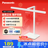 松下（Panasonic）阅读台灯（护眼灯）AAAA级护眼全光谱儿童学习横灯头 爱目T10