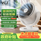 VCJ【德国品牌】空气循环扇电风扇家用台式桌面节能轻音风扇 机械旋钮可摇头3m线 DQ212R
