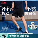 李宁运动短裤男子新款休闲舒适潮流百搭健身运动短裤AKSW255
