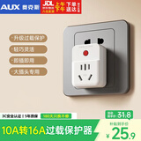 奥克斯10A转16A插头转换器 空调插座热水器油汀大功率电源插座转换器 超功率过载保护