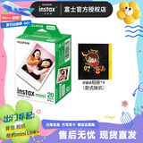 富士（FUJIFILM）【清凉出游季】instax mini通用相纸照片适用mini7+/7c/8/9/11/12/40/90/EVO/liplay打印机拍立得 B：20张+相册*4