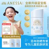 安热沙【采销直播间】儿童温和防晒霜乳25ml28天以上婴儿可用京东自营