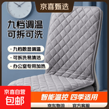 多功能加热座垫电热毯可拆洗可定时办公室椅子加热椅垫一体靠垫 办公室加热坐垫九档数显 单温单控 45cm*90cm