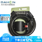 大行（DAHON）自行车锁五位密码锁通用公路车山地车锁防盗自行车锁 黑色【带锁架】