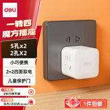 得力（deli）无线魔方插座/转换器/转换插头/一转多插座扩展/插排/插线板/一转四组合 白色【包邮】 LU9422