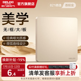 德力西（DELIXI） 开关插座面板CD821系列香槟金色暗装插座二三插墙壁电源无框大板 空白面板