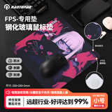 镭拓（Rantopad）游戏鼠标垫电竞fps顺滑 微蚀刻纹理防水二次元钢化玻璃垫 加厚硬质防滑电脑办公垫中小号 猫少女红