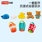 Hape(德国)洗澡沐浴玩具游泳安抚泰迪戏水8件套节日礼物1岁suit0030