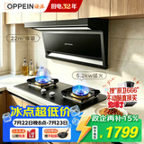 欧派抽吸油烟机燃气灶家用套装22m³三吸搭大火力灶具上门安装以旧换新政企补贴MD703+ST29-T