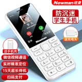 纽曼（Newman）N80学生手机大屏大字大声老年手机无游戏4G全网通电信超长待机按键手机定位视频支付非智能白色