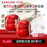 韩束红蛮腰面霜女抗皱紧致保湿护肤品淡化细纹化妆品精华霜送女友礼物 【店长推荐】红蛮腰面霜50g*2