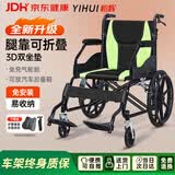 怡辉（YIHUI）手动小轮轮椅轻便可折叠老人专用出行骨折小型便携式可自推HG01A