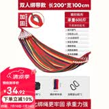 原始人吊床户外成人加厚荡秋千防侧翻摇床庭院掉床宿舍室内儿童网床 实木防侧翻【双人加厚彩虹】赠3米绑带+登山扣