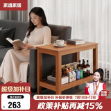 家逸实木沙发边几储物茶水柜简约客厅小茶几桌子小户型沙发边柜床边桌
