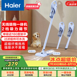 海尔（Haier）无线吸拖一体吸尘器家用车用轻量宠物便携式除尘大功率大吸力干吸湿拖多用随手吸HZG-Y2A 团购礼品