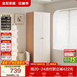 全友家居奶油风二门衣柜卧室家用出租房靠墙落地收纳储物柜子成品衣橱