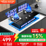百得（BEST）华帝出品燃气灶台式嵌入式煤气灶玻璃面板易清洁大火力双灶64%热效率熄火保护 QE105P天然气 5.2KW大火力+64%热效率