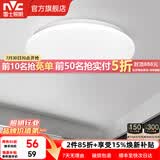 雷士（NVC） led灯饰阳台灯浴室灯厕所灯厨房灯 led吸顶灯具 卧室灯过道走廊 18W 1182lm 白玉 正白光 Φ325*70MM