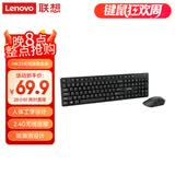 联想（Lenovo）无线键盘鼠标套装 无线键鼠套装 办公鼠标键盘套装 MK23电脑键盘笔记本键盘 黑
