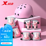 特步（XTEP）头盔护具轮滑护具自行车头盔山地车安全帽【中小学轮滑课必备】