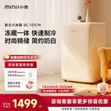 小吉（MINIJ）复古121L单门冰箱租房家用客厅宿舍办公室迷你小型冰箱冷藏冷冻一体奶油风电冰箱BC-121CM价保618