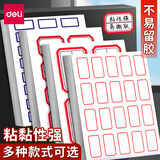 得力（deli）标签贴纸不干胶标签贴自粘性标签不干胶标签标签纸签名贴超市标贴计价便利贴标记贴 【13*38mm】5包（共840枚）