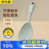 炊大皇 硅胶饭勺 耐高温防烫不粘锅硅饭勺 松绿色