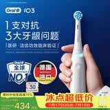 欧乐B德国进口成人电动牙刷iO3plus专业护龈刷白 刷头*2根源洁净牙龈呵护自营送礼生日礼物（包装随机）
