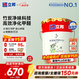 立邦乳胶漆油漆 金装抗甲醛净味五合一内墙漆室内环保家用涂料墙面漆 [升级竹炭净味] 18L面漆