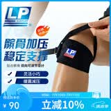 LP769加宽垫片专业运动髌骨带护膝髌腱稳固加压束缚带综合防护 均码