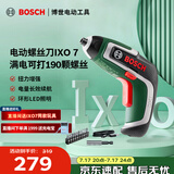 博世（BOSCH）起子机电动螺丝刀长效续航清晰照明锂电起子机工具箱套装 IXO 7